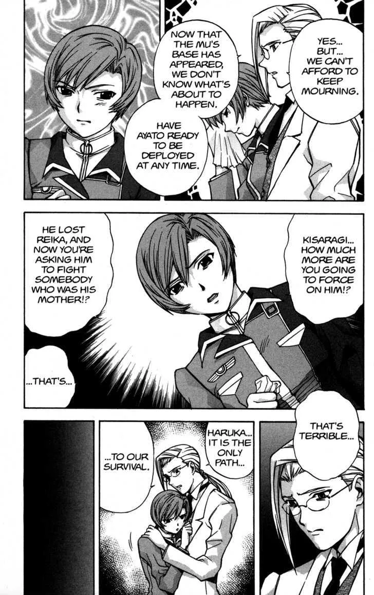 Rahxephon Chapter 14 page 7 - MangaKakalot