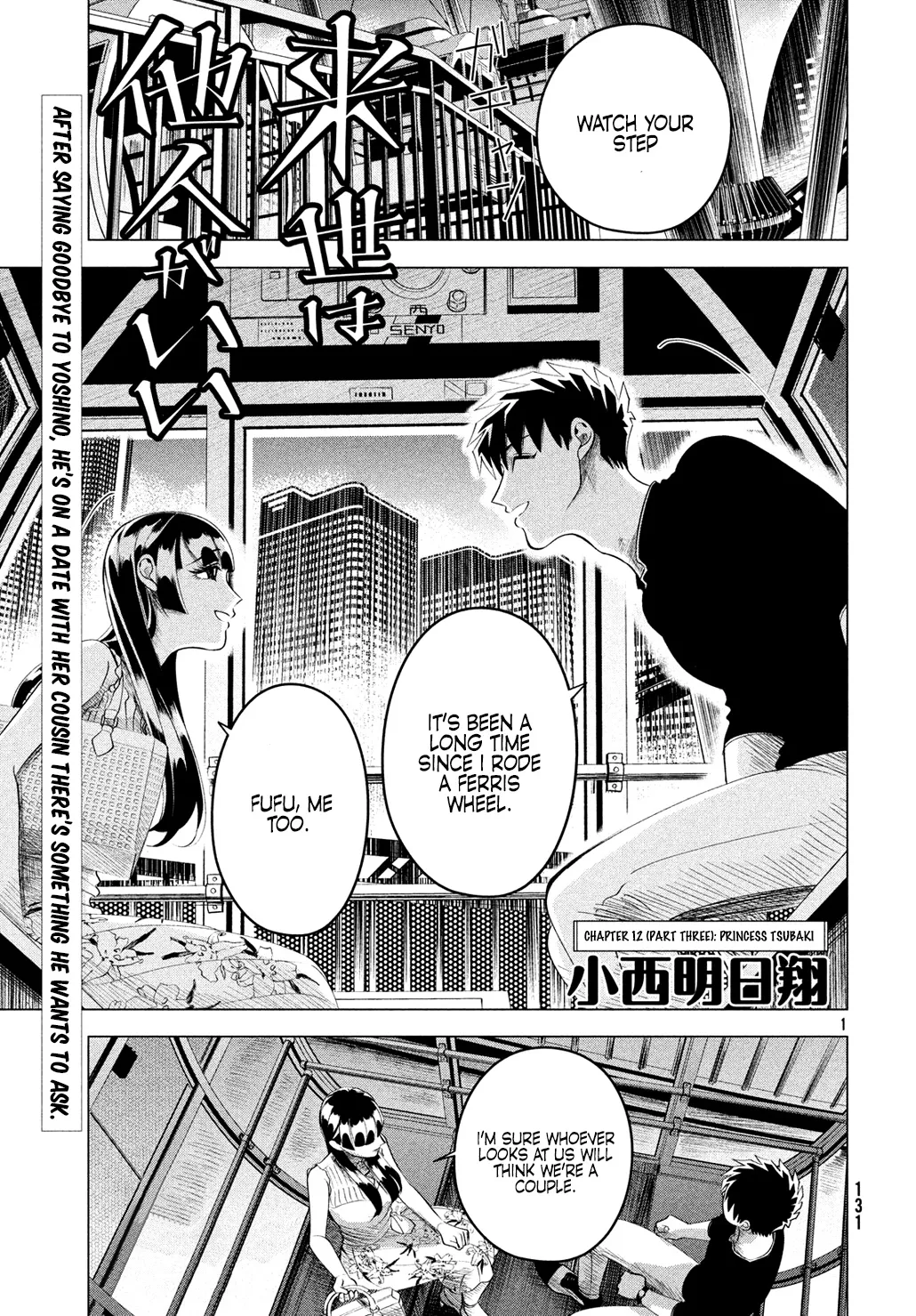 Raise Wa Tanin Ga Ii Chapter 12.3 page 2 - MangaKakalot