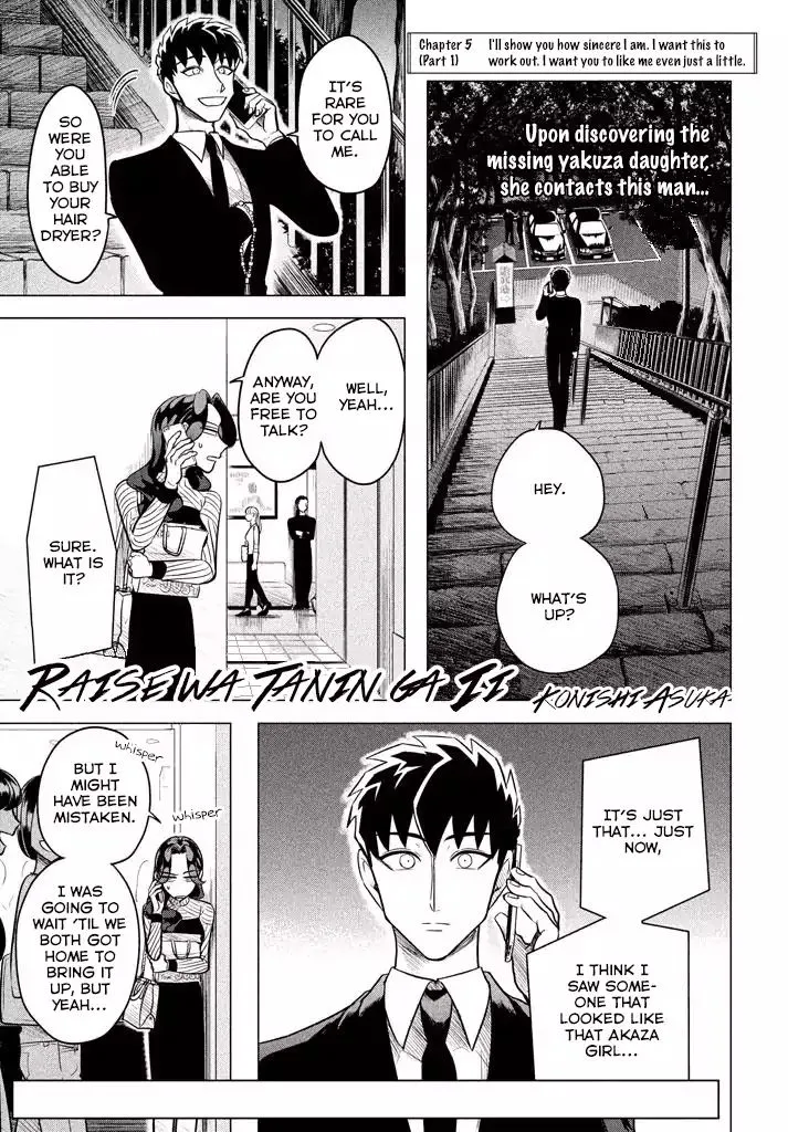 Raise Wa Tanin Ga Ii Chapter 5.299999999999999 page 2 - MangaKakalot