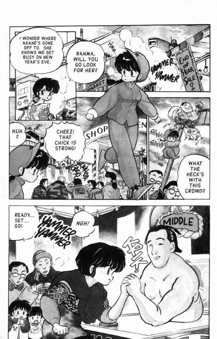 Ranma 1/2 - Page 1