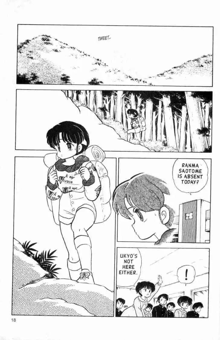 Ranma 1/2 - Page 1