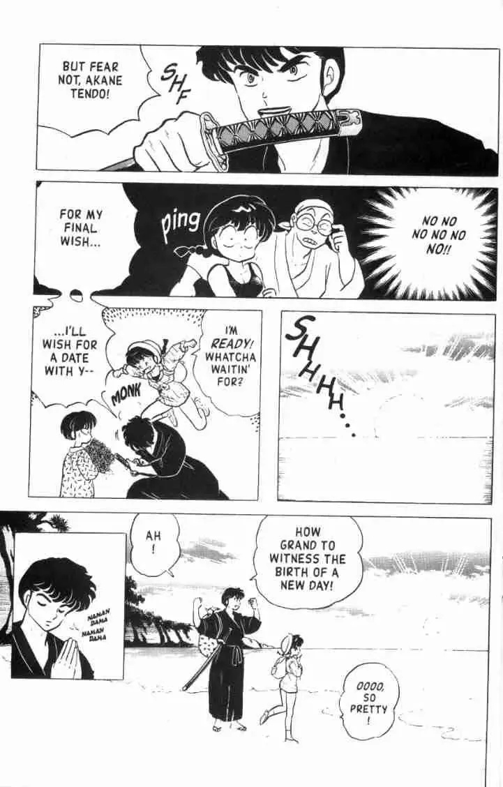 Ranma 1/2 - Page 7