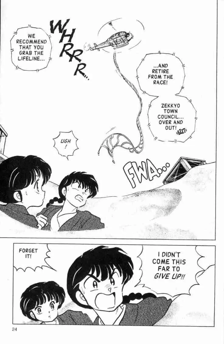 Ranma 1/2 - Page 7