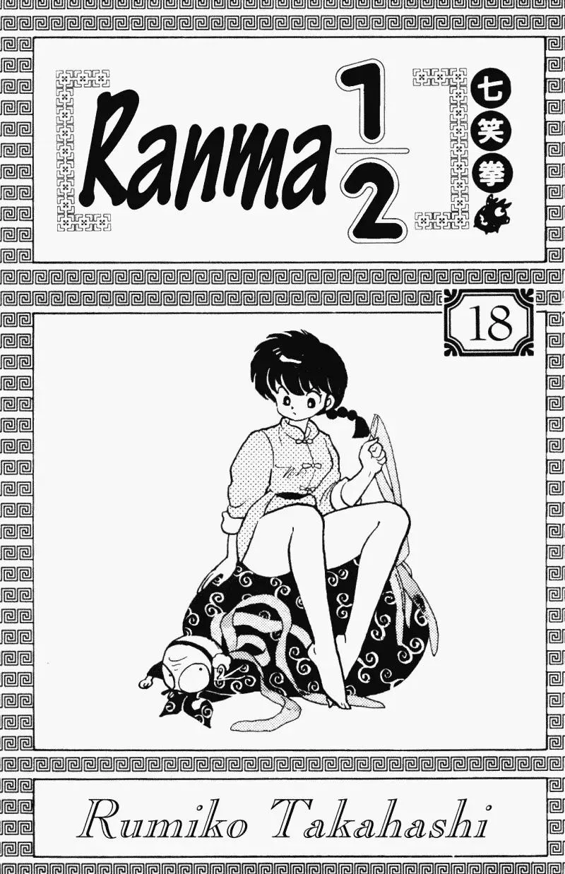 Ranma 1/2 - Page 2