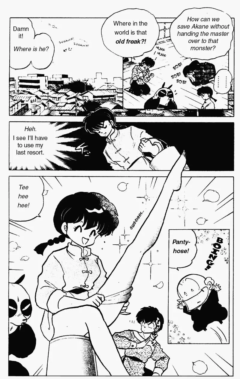 Ranma 1/2 - Page 1