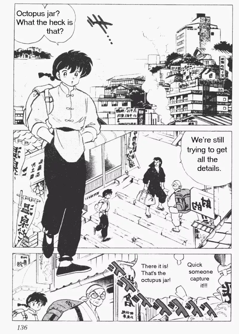 Ranma 1/2 - Page 1