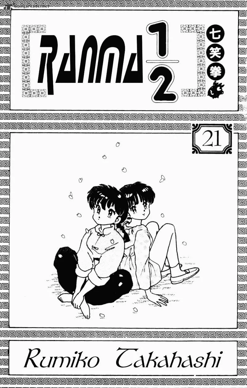 Ranma 1/2 - Page 2