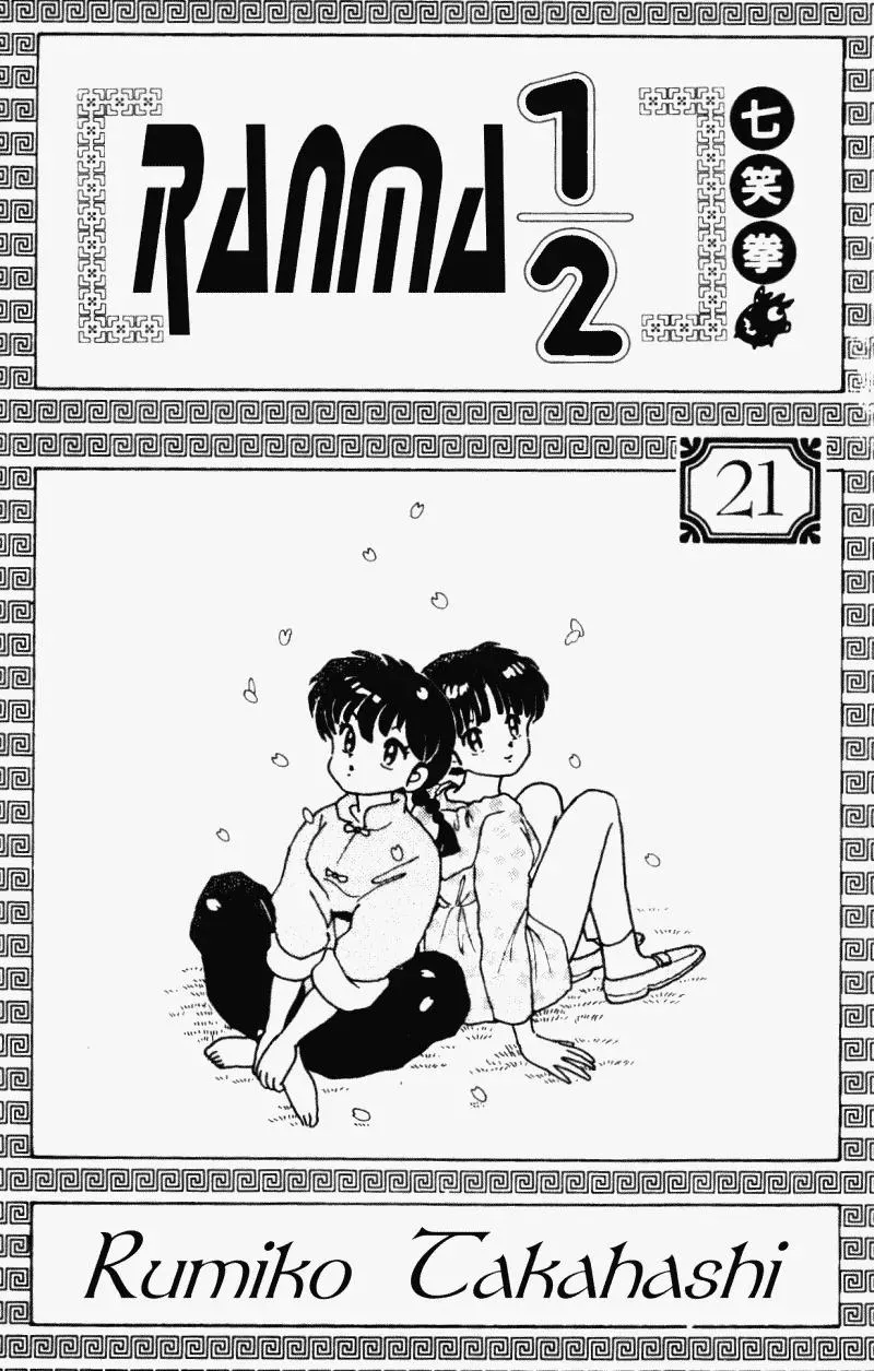 Ranma 1/2 - Page 2