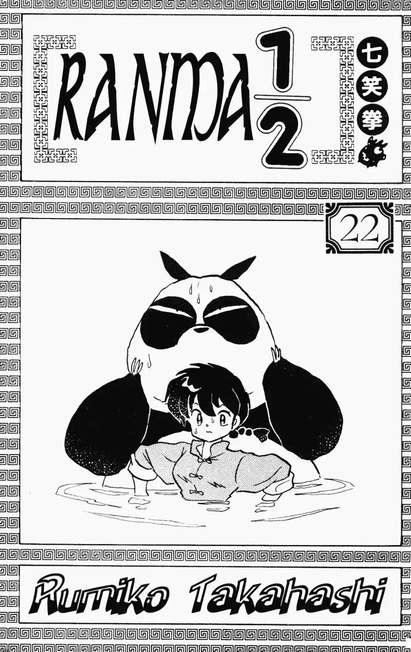 Ranma 1/2 - Page 2