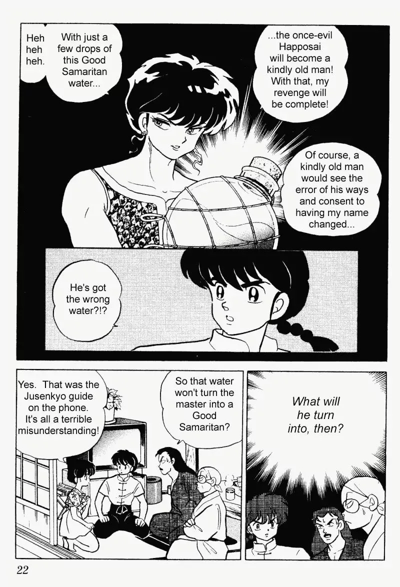 Ranma 1/2 - Page 1