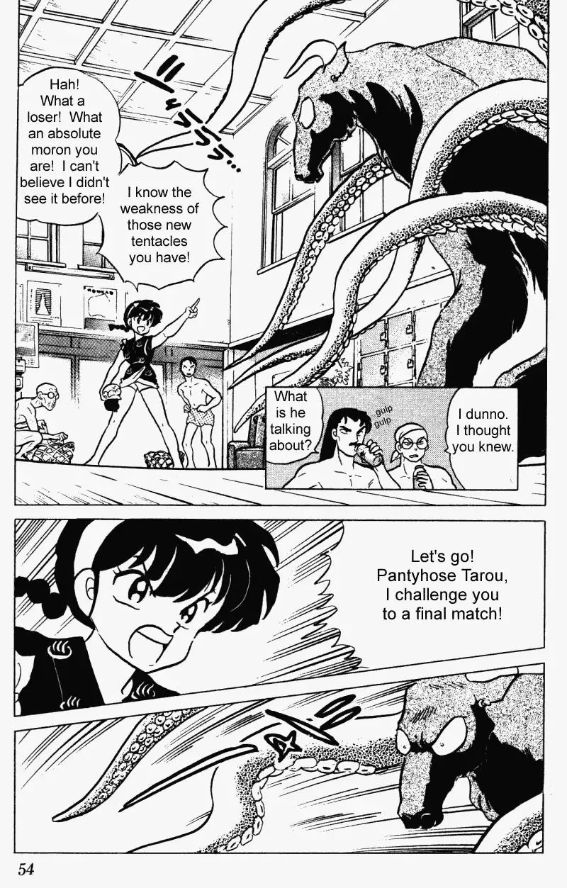 Ranma 1/2 - Page 1