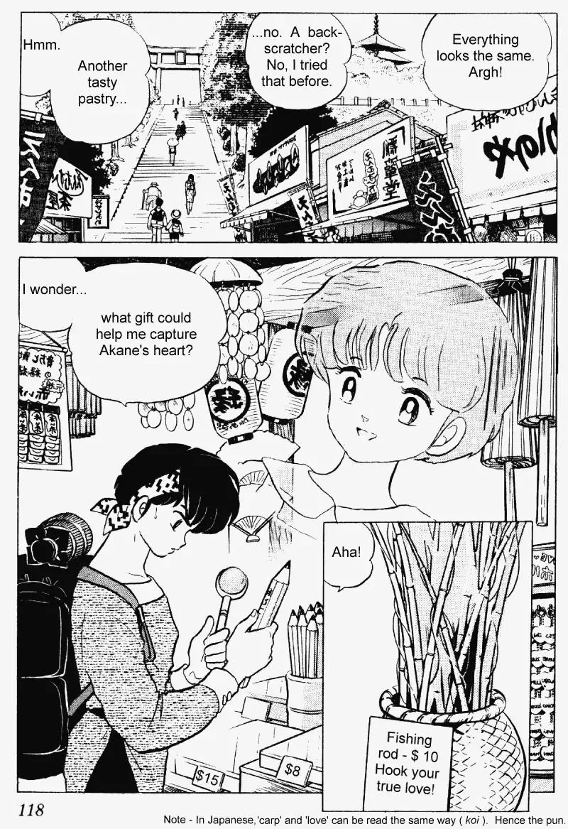 Ranma 1/2 - Page 1