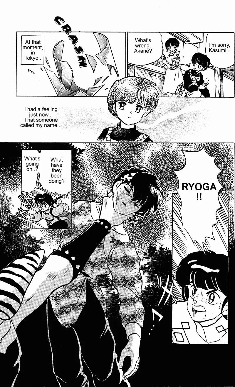 Ranma 1/2 - Page 15