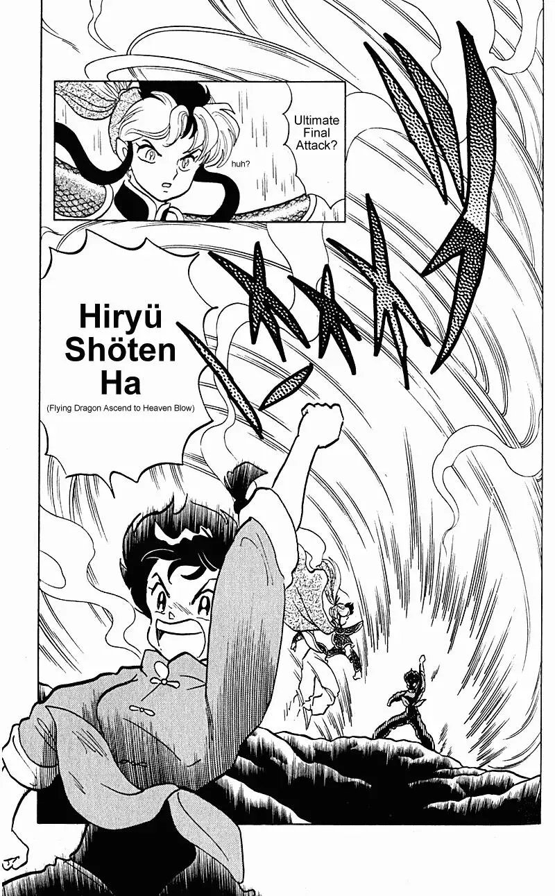 Ranma 1/2 - Page 1