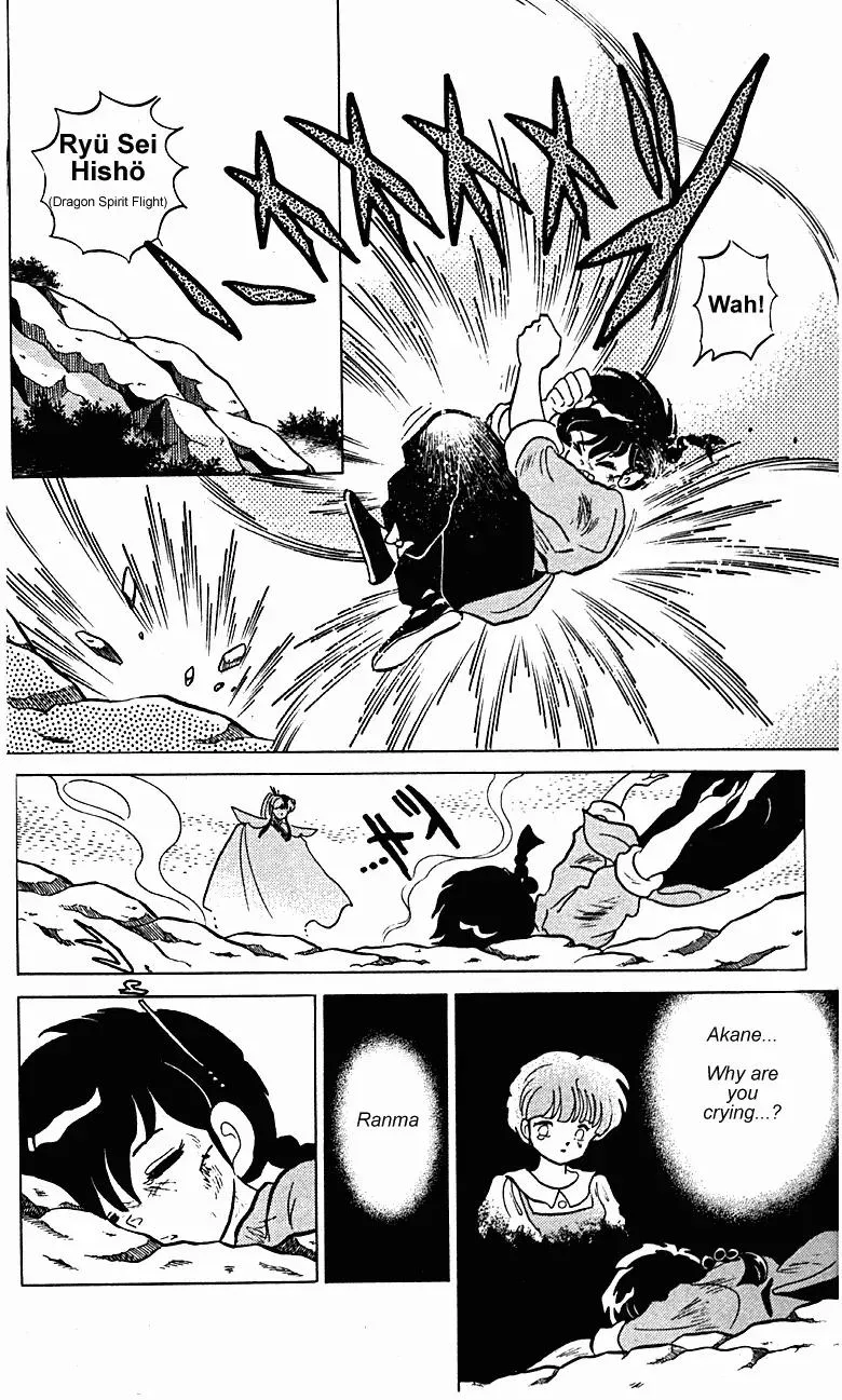 Ranma 1/2 - Page 12