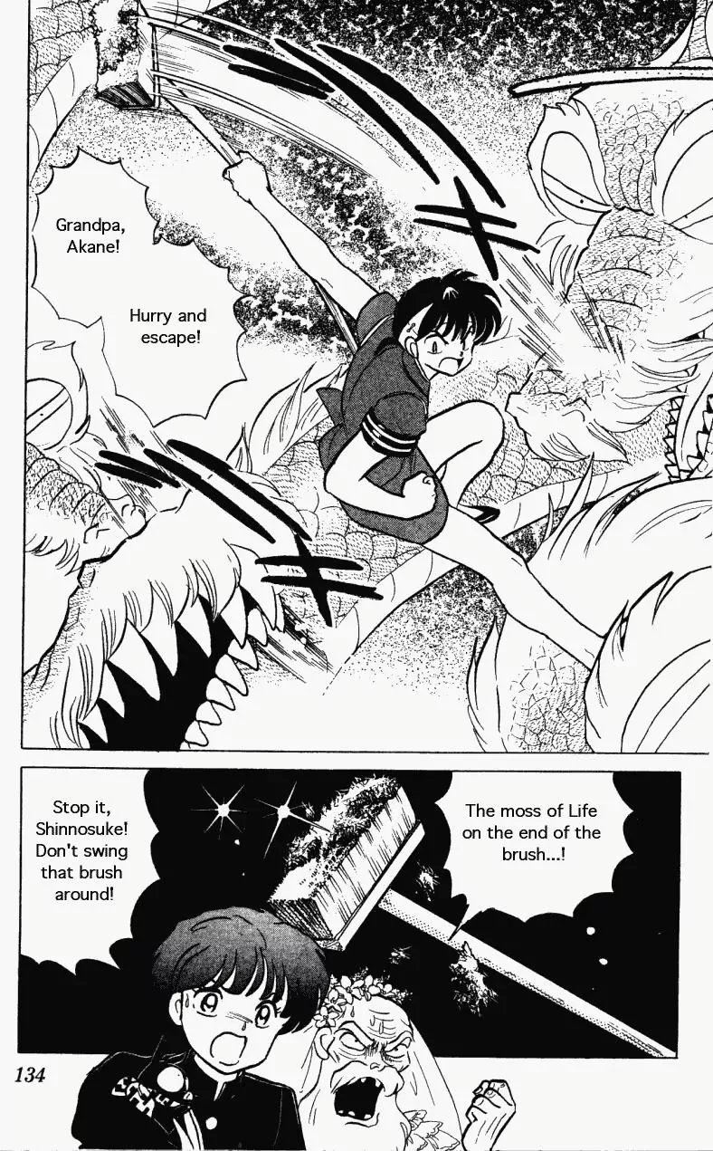 Ranma 1/2 - Page 1