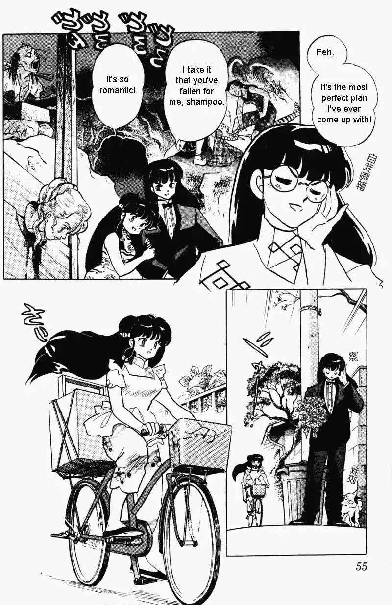 Ranma 1/2 - Page 2