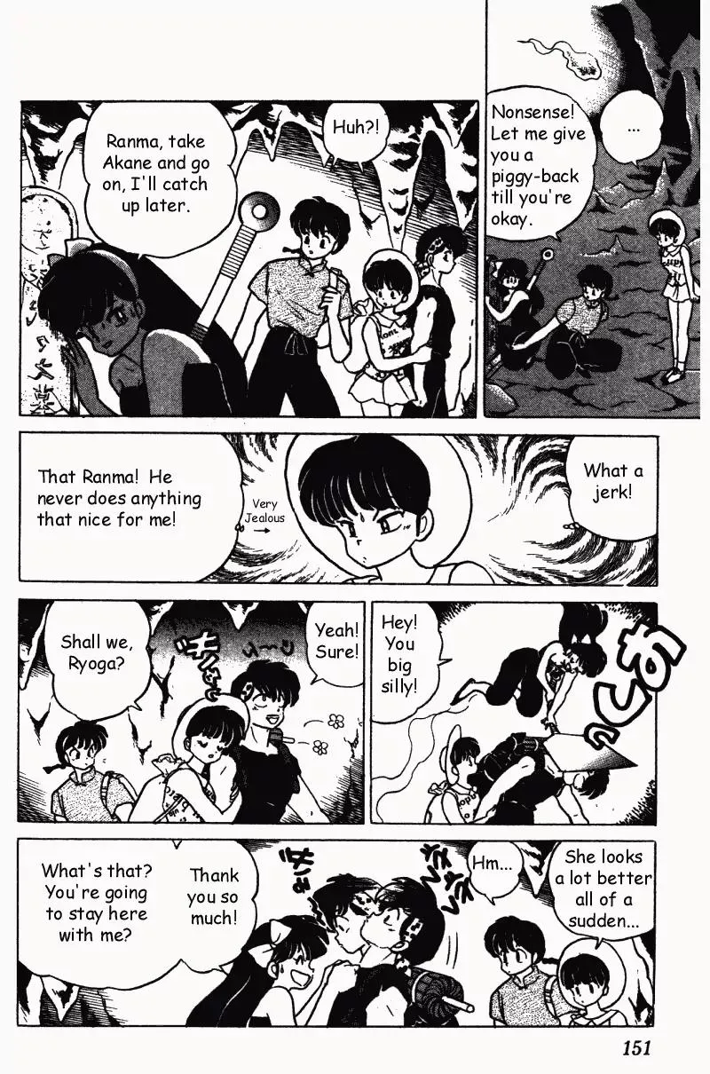 Ranma 1/2 - Page 2