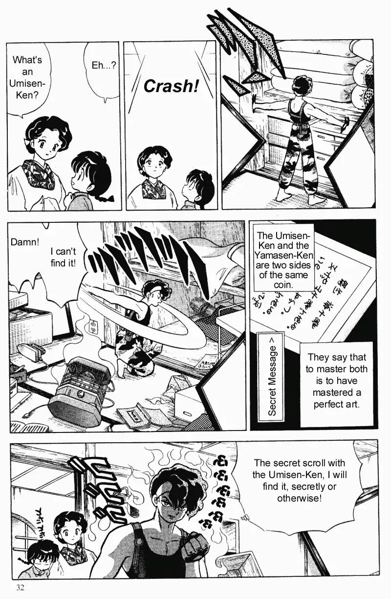 Ranma 1/2 - Page 11