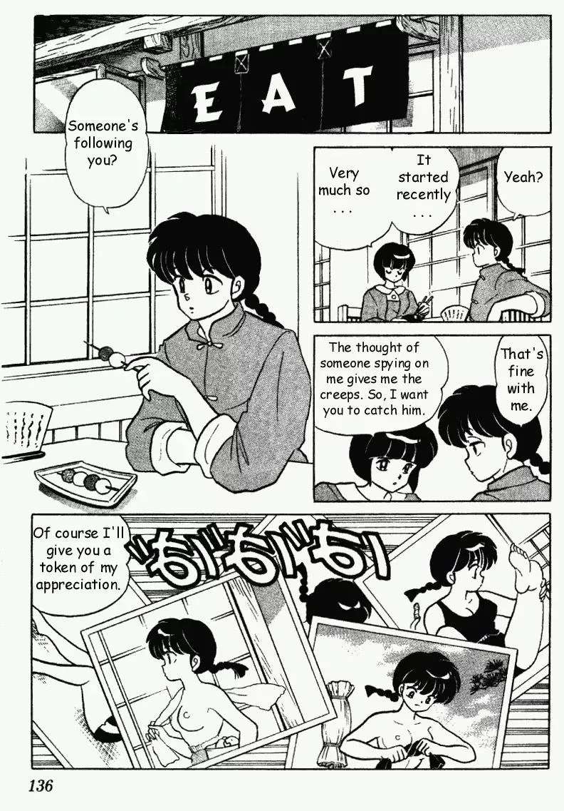 Ranma 1/2 - Page 3