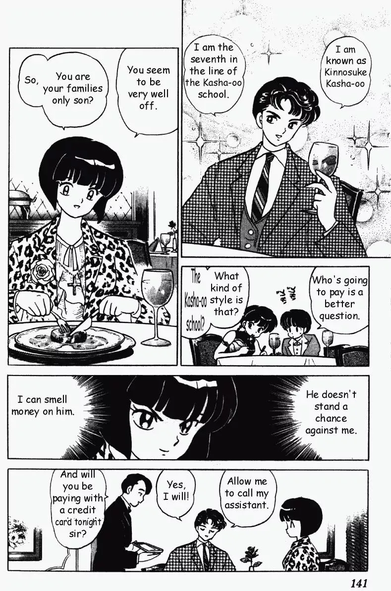 Ranma 1/2 - Page 8