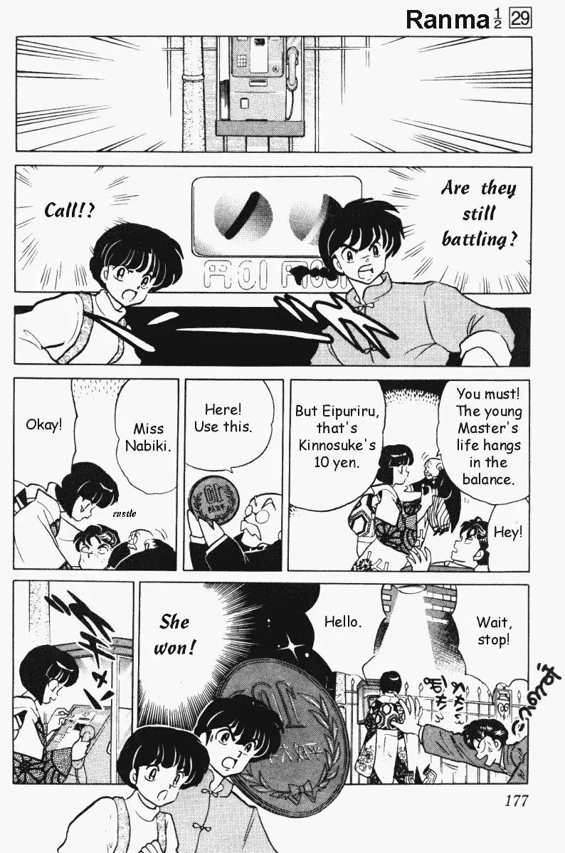 Ranma 1/2 - Page 12