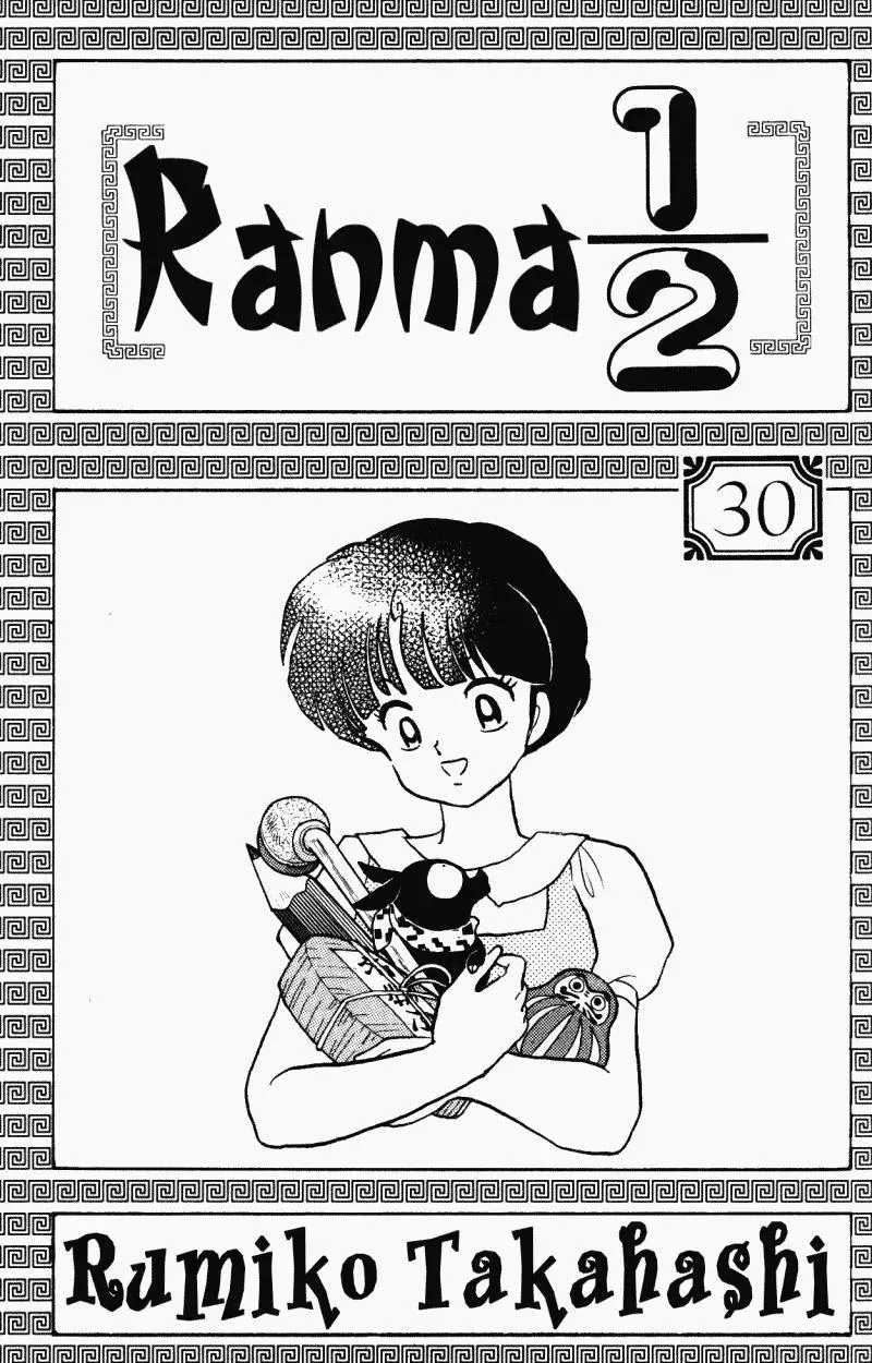 Ranma 1/2 - Page 2