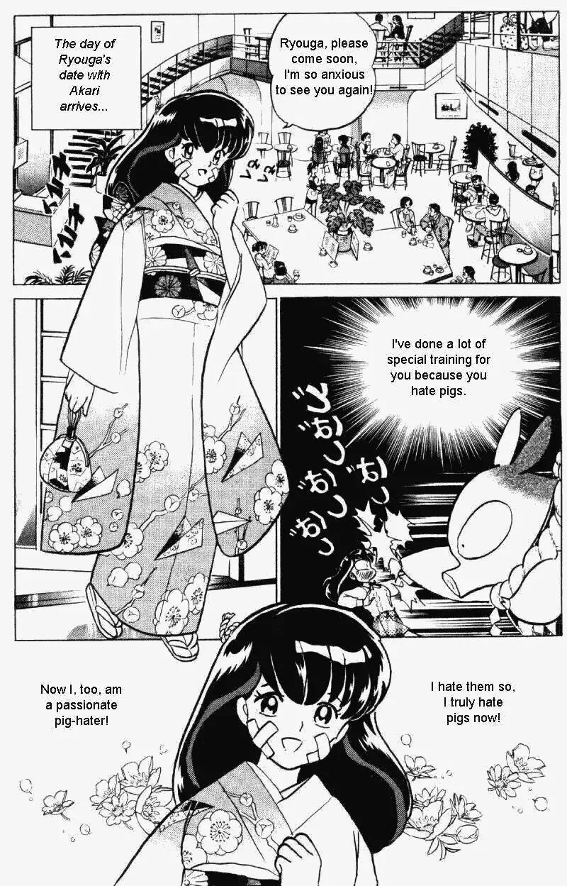 Ranma 1/2 - Page 1