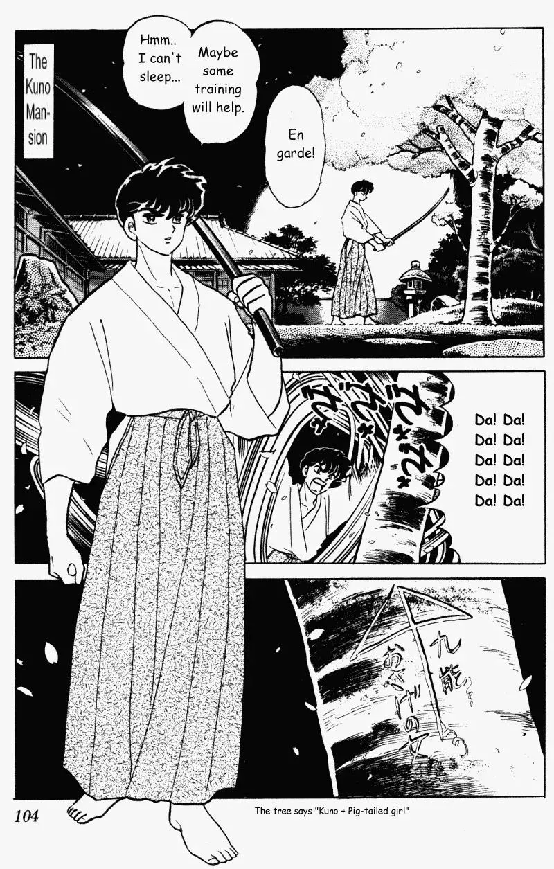 Ranma 1/2 - Page 1