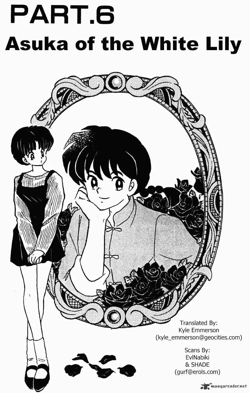 Ranma 1/2 - Page 84