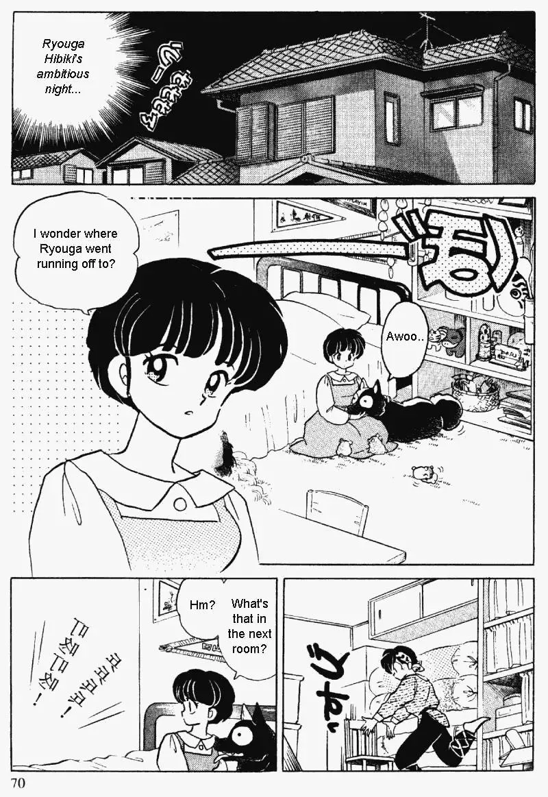 Ranma 1/2 - Page 1