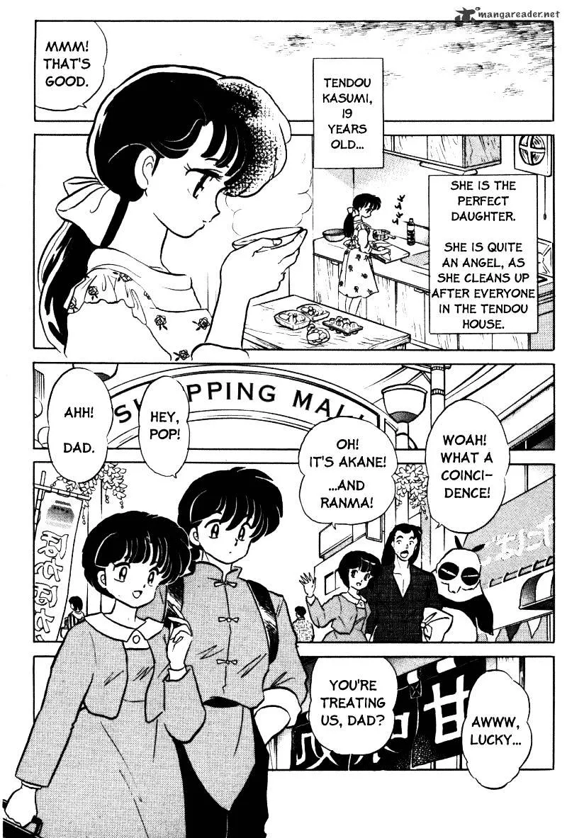 Ranma 1/2 - Page 21