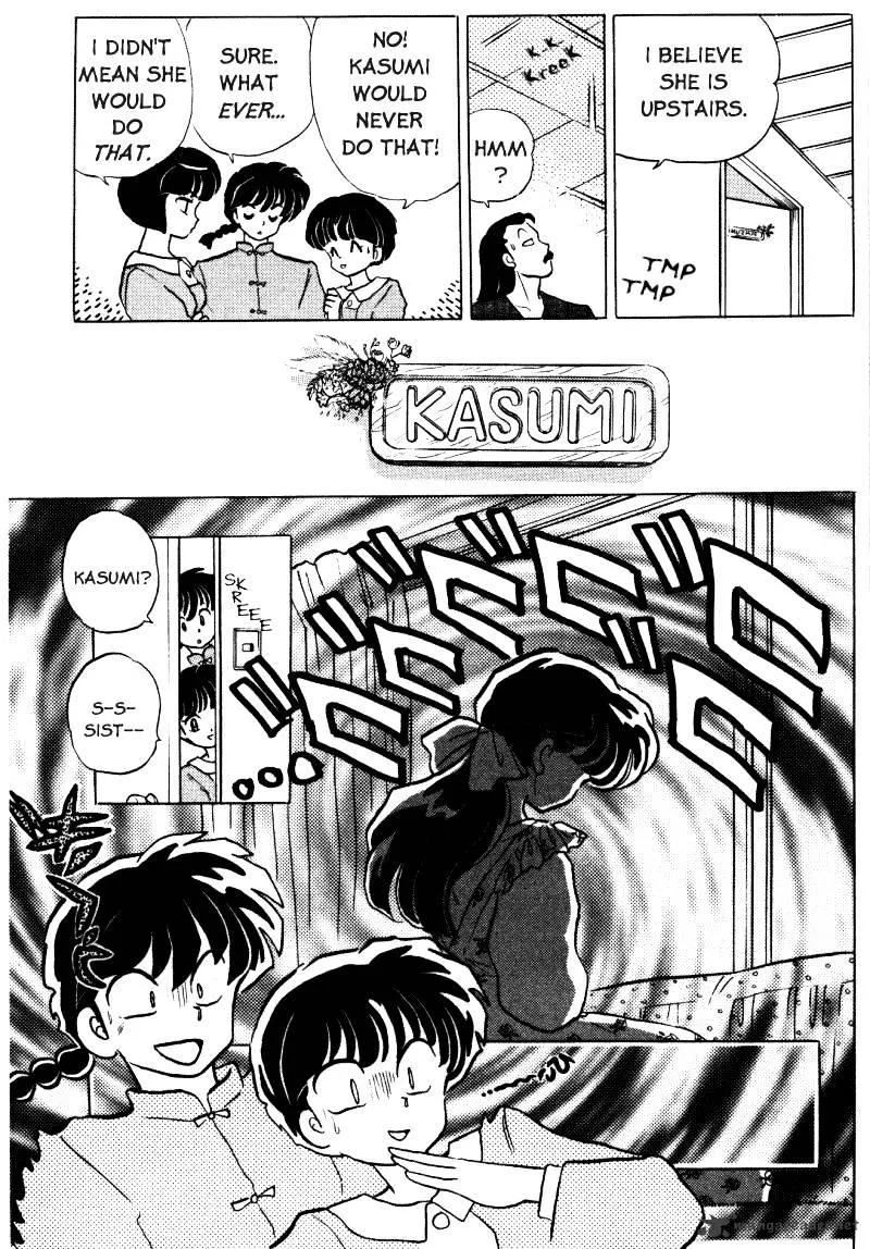 Ranma 1/2 - Page 25