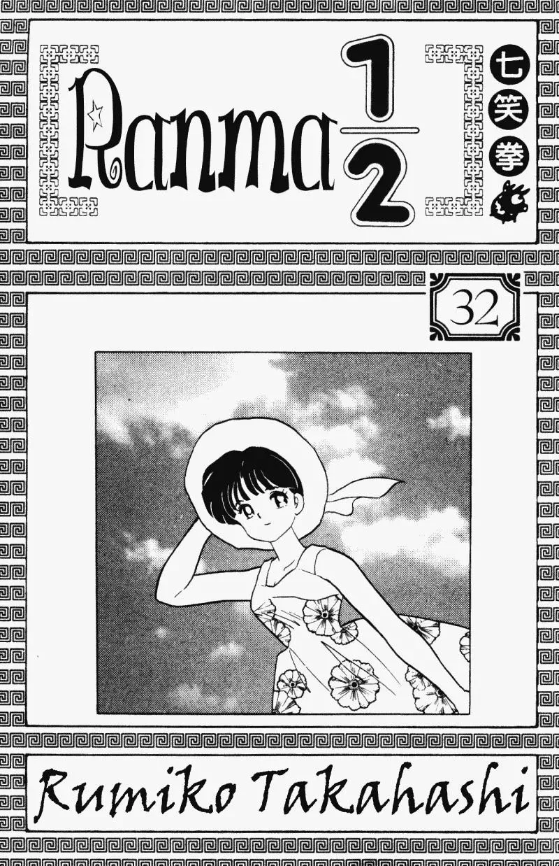 Ranma 1/2 - Page 2