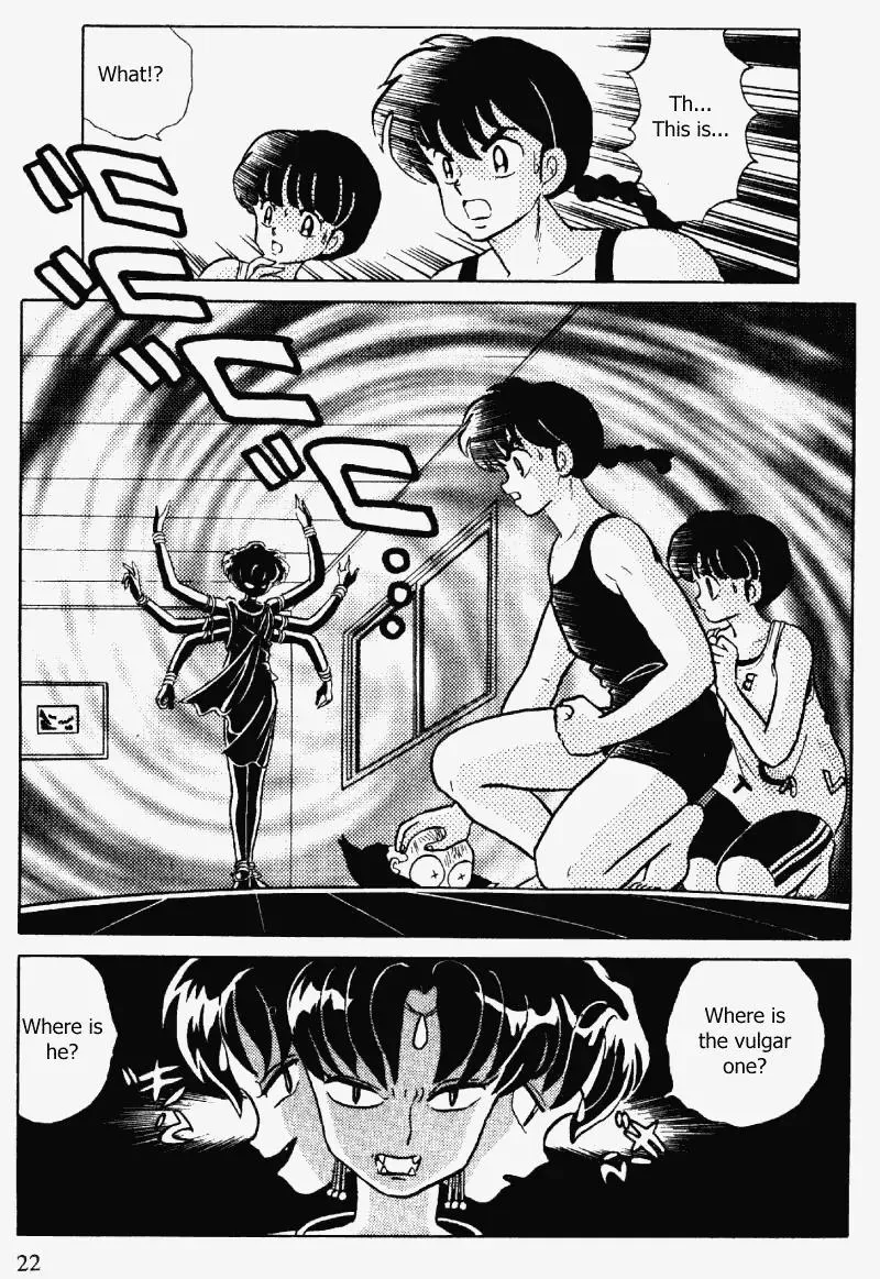 Ranma 1/2 - Page 1