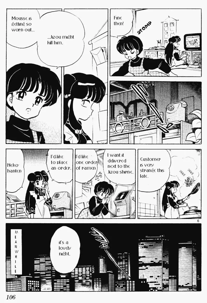 Ranma 1/2 - Page 5