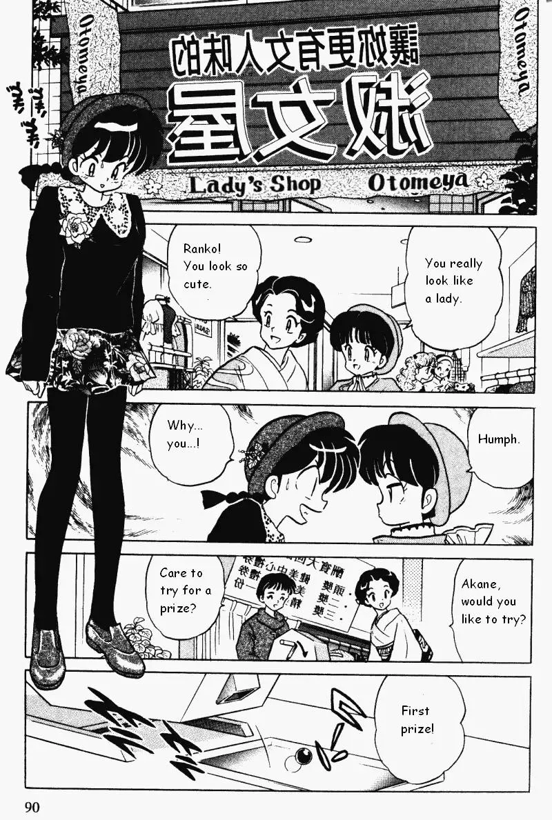 Ranma 1/2 - Page 5