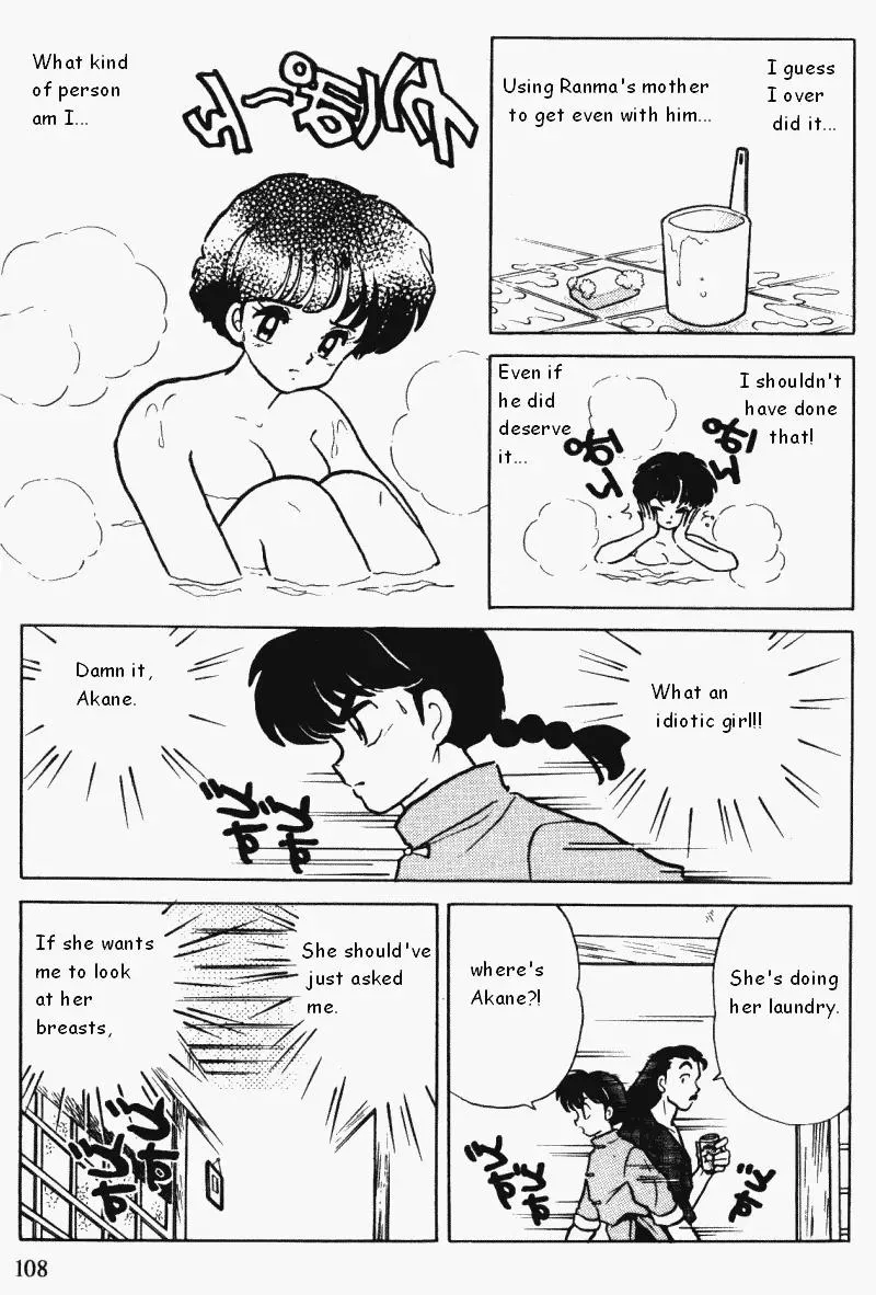 Ranma 1/2 - Page 7