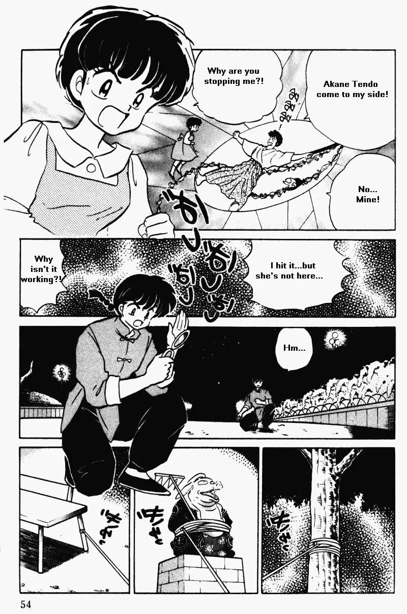 Ranma 1/2 - Page 1