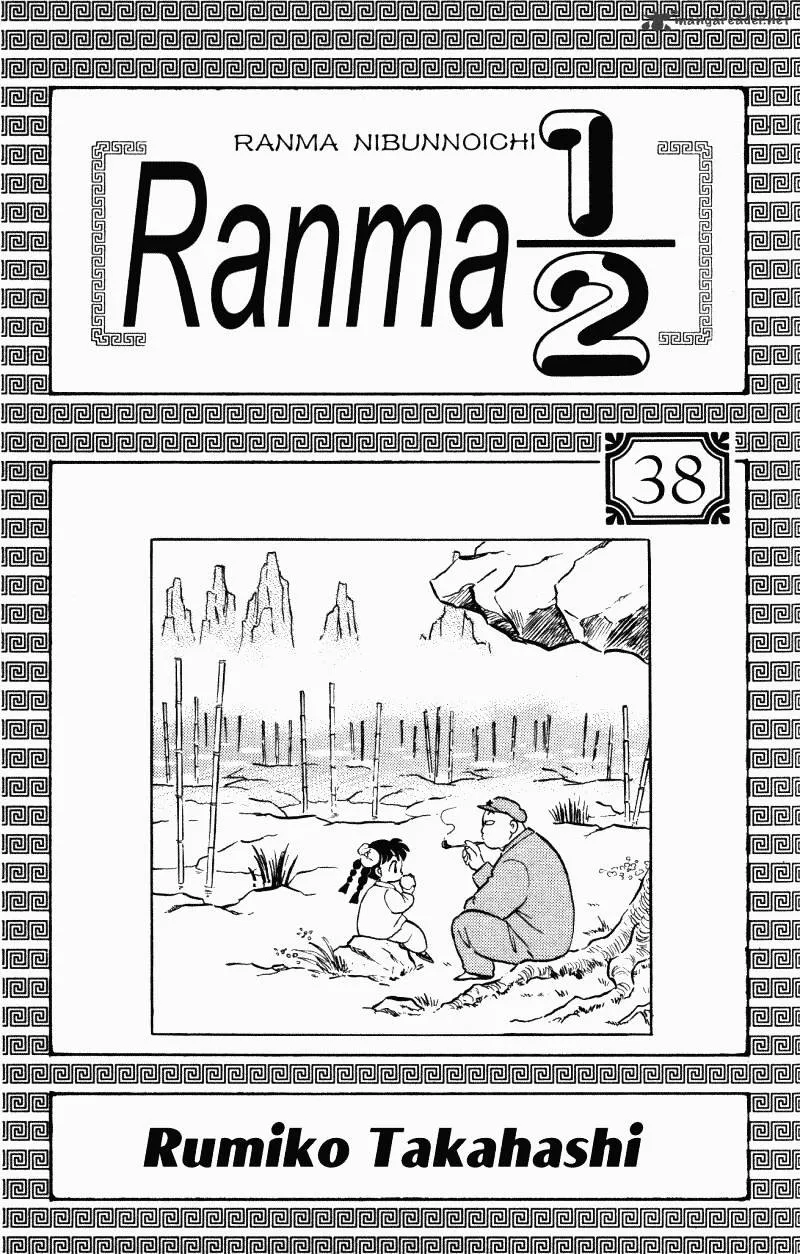 Ranma 1/2 - Page 2