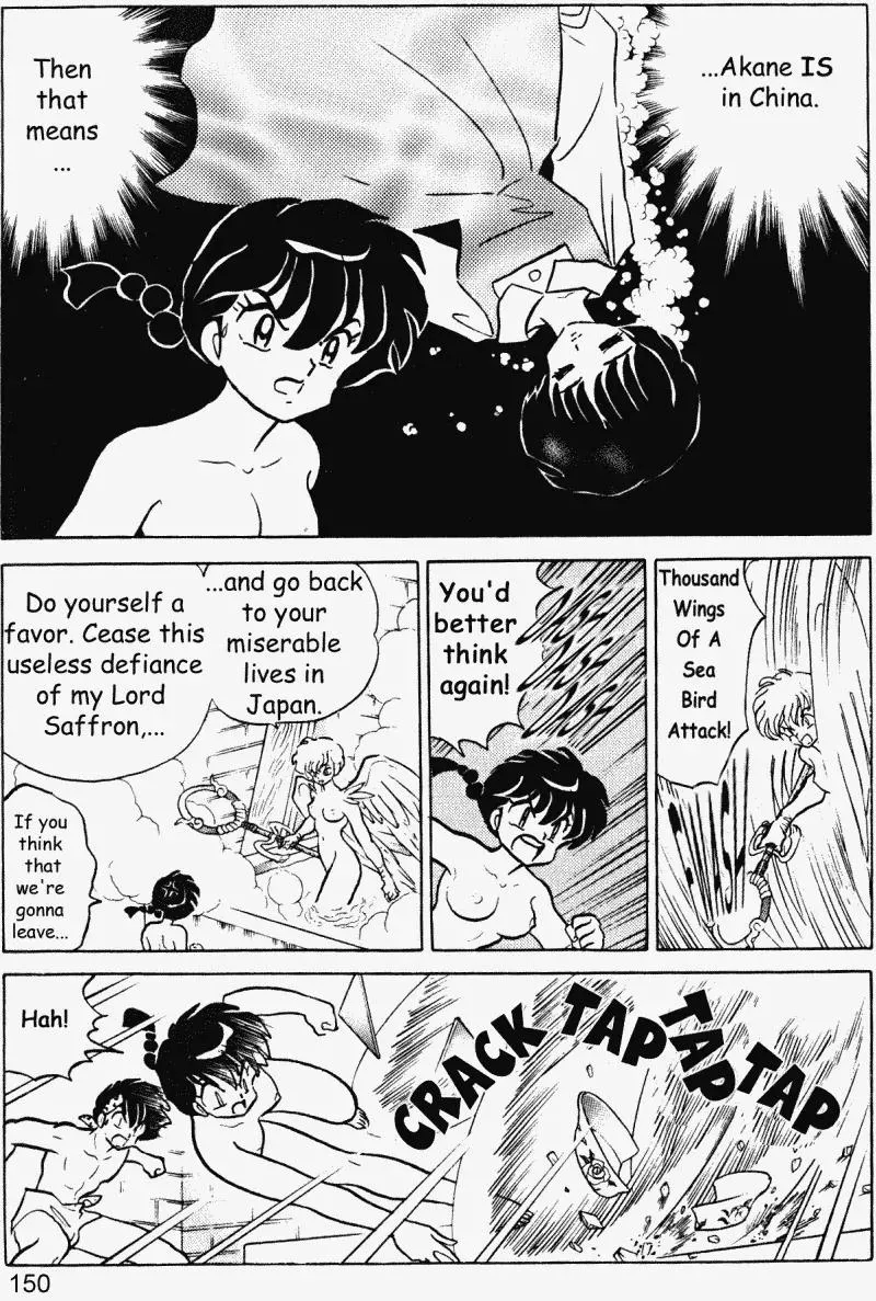 Ranma 1/2 - Page 9