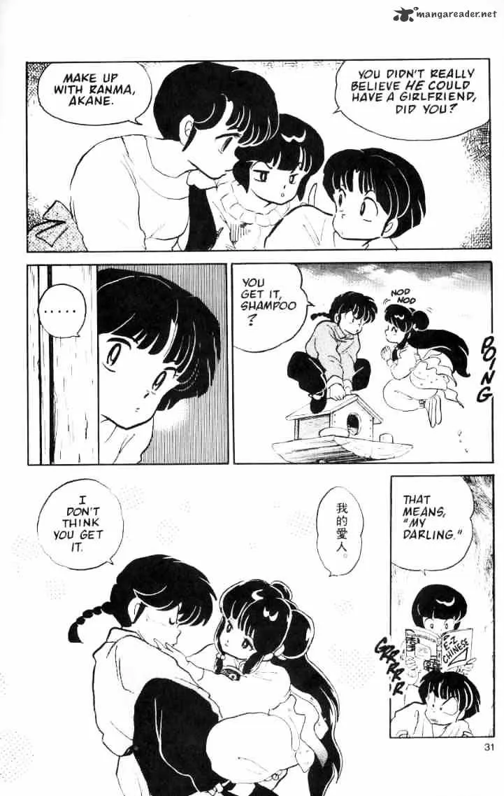 Ranma 1/2 - Page 118