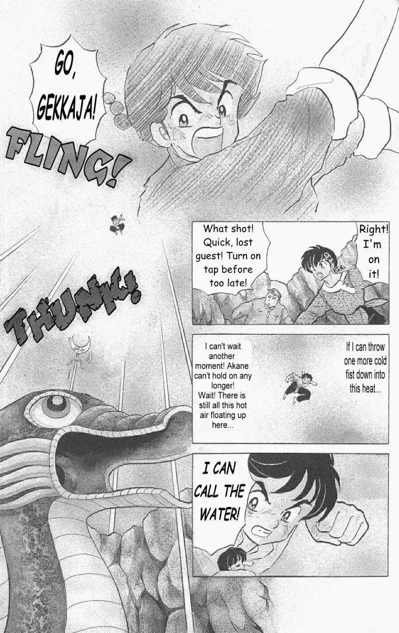 Ranma 1/2 - Page 1