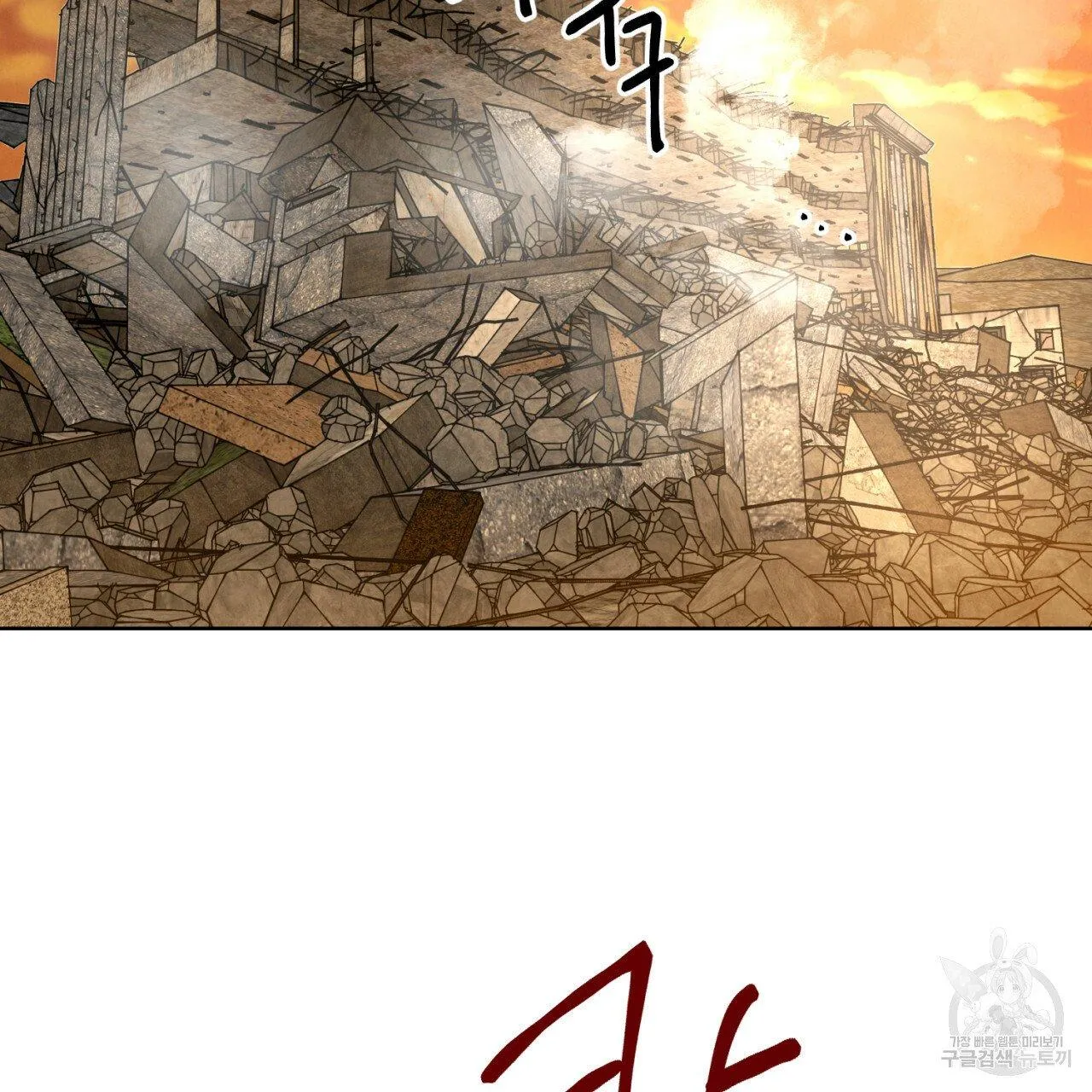 Rapport (Chahyun) Chapter 1 page 69 - MangaKakalot