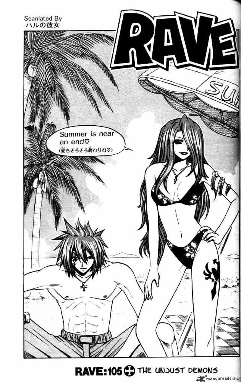 Rave Master Chapter 105 page 1 - MangaKakalot