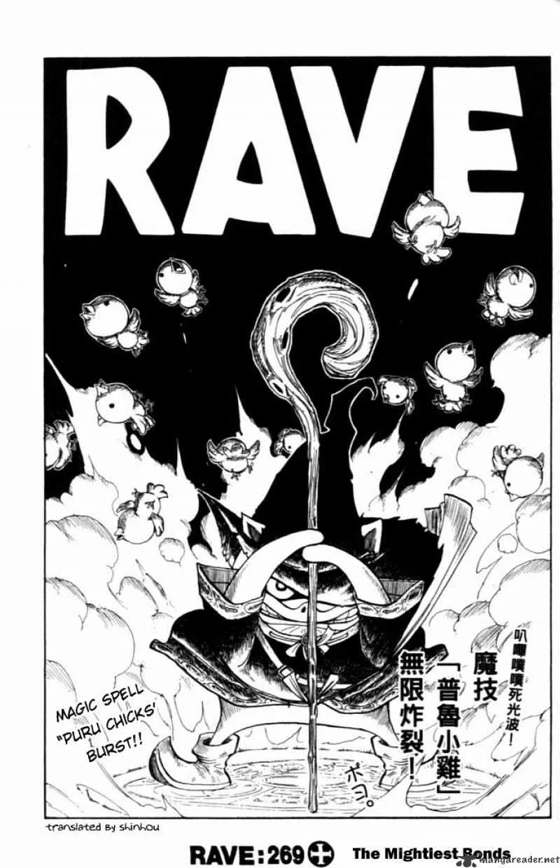 Rave Master Chapter 269 page 2 - MangaKakalot