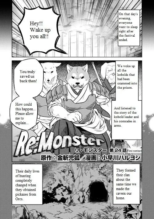 Re:monster - Page 1