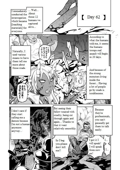 Re:monster - Page 16