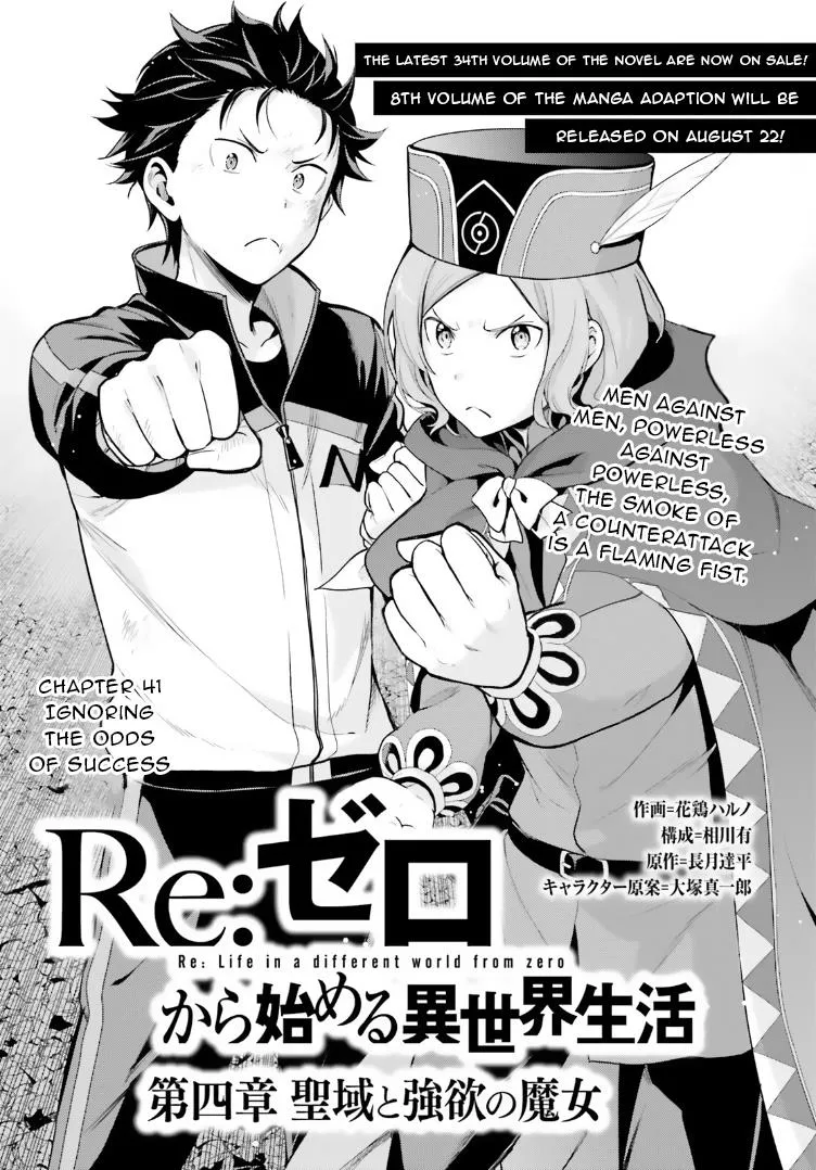 Re:zero Kara Hajimeru Isekai Seikatsu Dai 4-Shou - Seiiki To Gouyoku No Majo Chapter 41 page 1 - MangaNelo