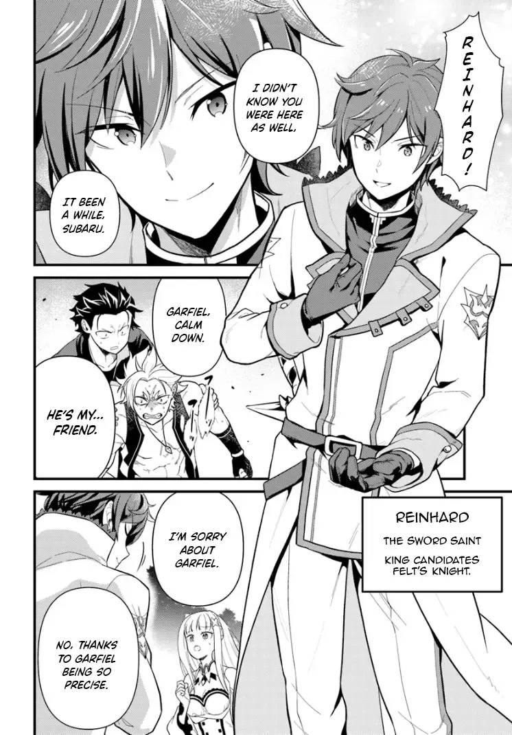 Re:zero Kara Hajimeru Isekai Seikatsu - Daigoshou - Mizu No Miyako To Eiyuu No Uta - Page 1